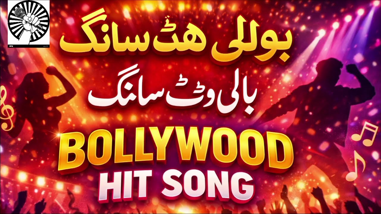 Punjabi hit Bollywood song