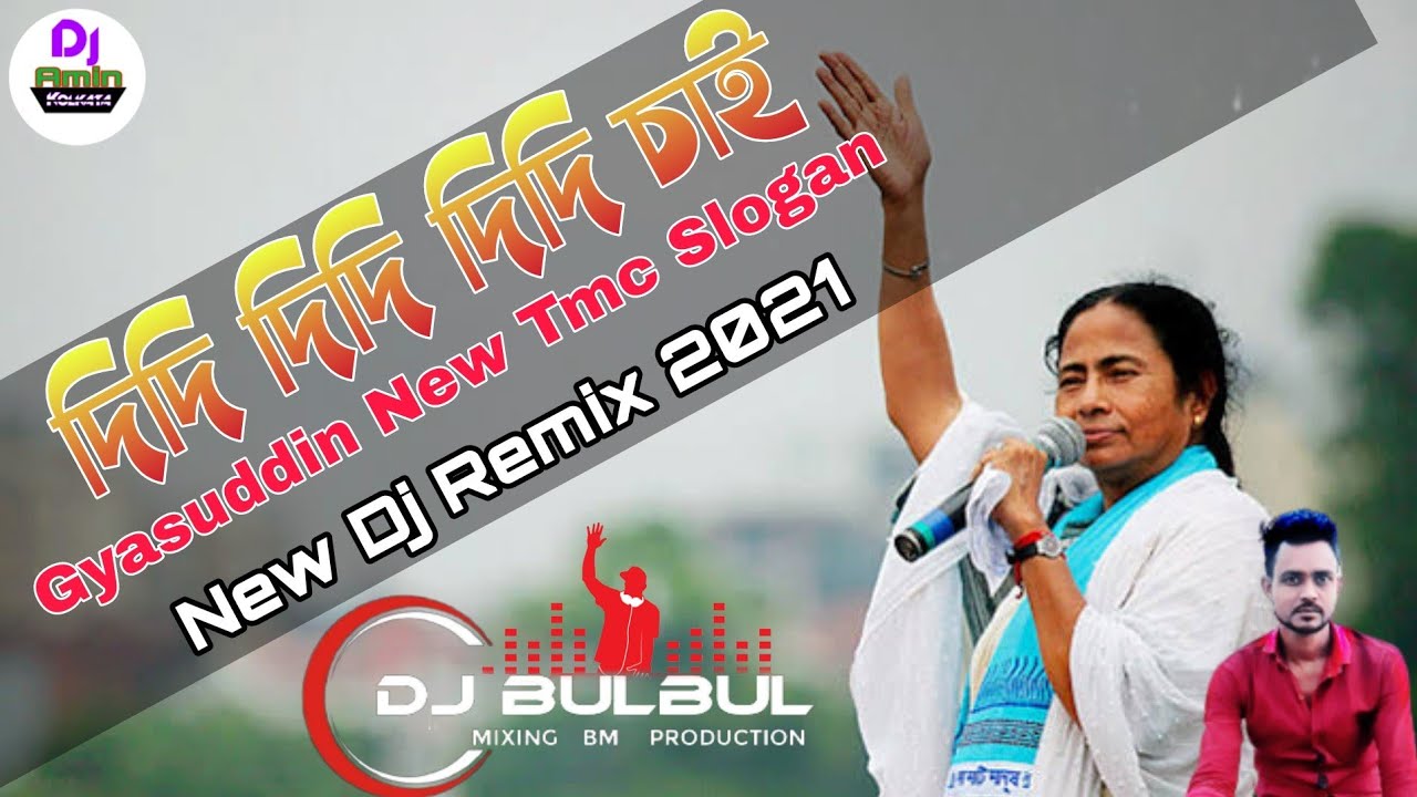 Didi Didi Didi Chai | Gyasuddin New Tmc Slogan | New Dj Mix | Dj BulBul Mixing Dj Amin Kolkata