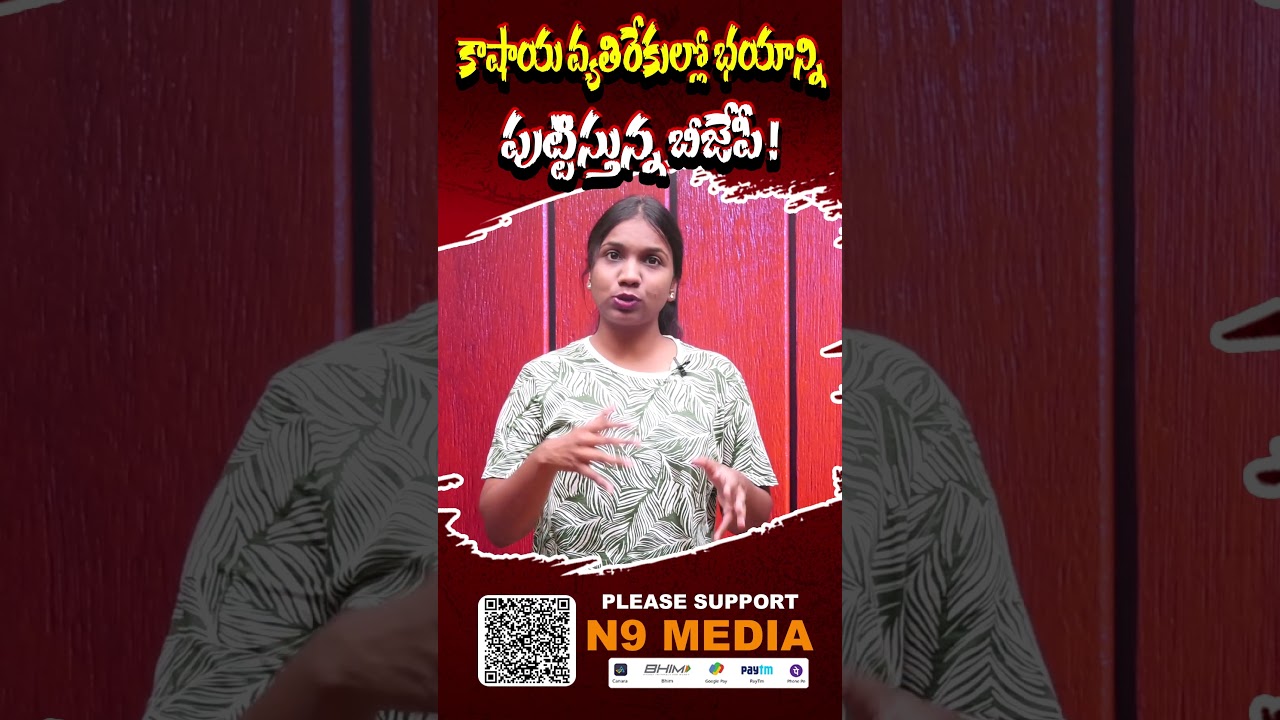 BJP is instilling fear among anti-saffron activists | Viplavasri Hot Comments On Bjp | N9 media