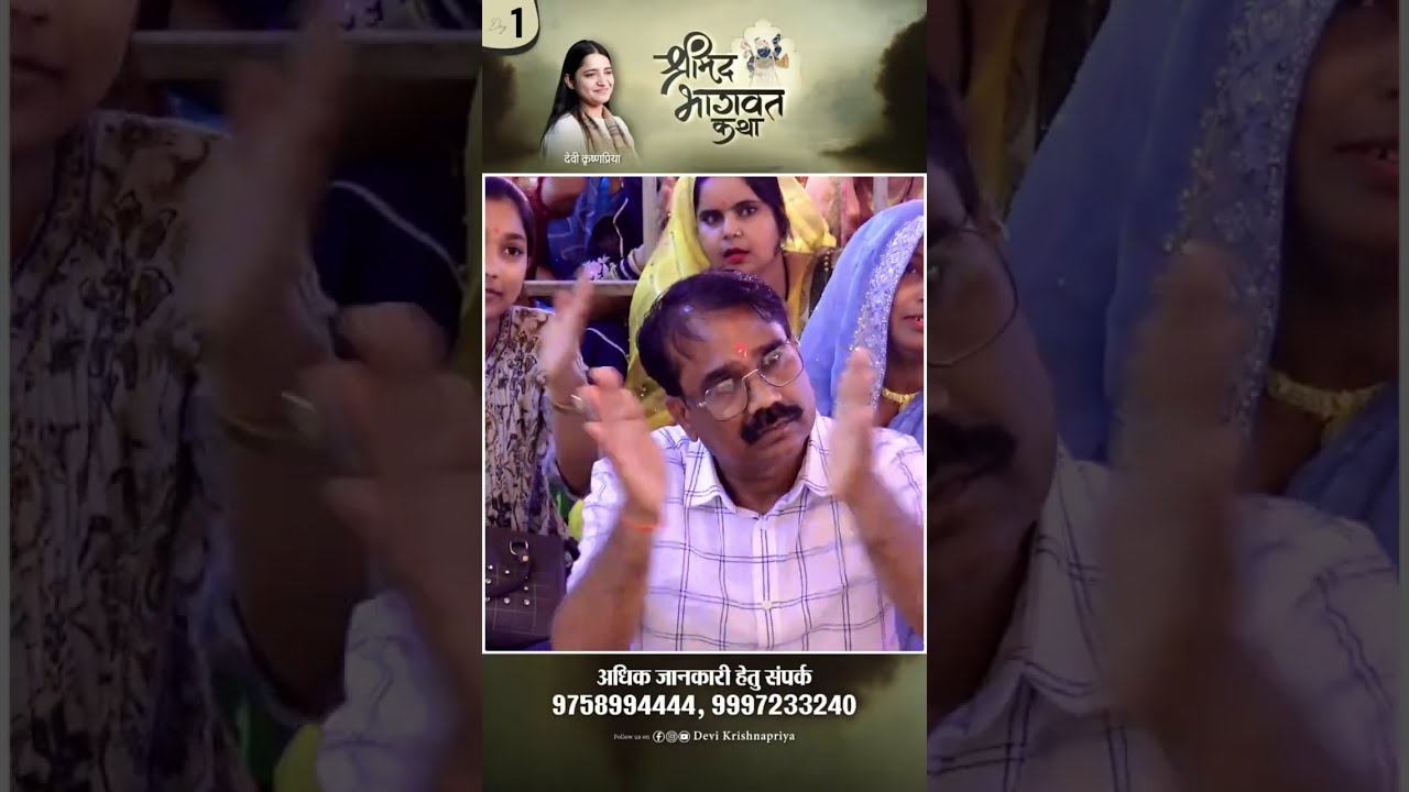 Live Shrimad Bhagwat Katha | Day 2 | Latest Bhagwat Katha | Devi Krishnapriya Ji | Bhakti Song