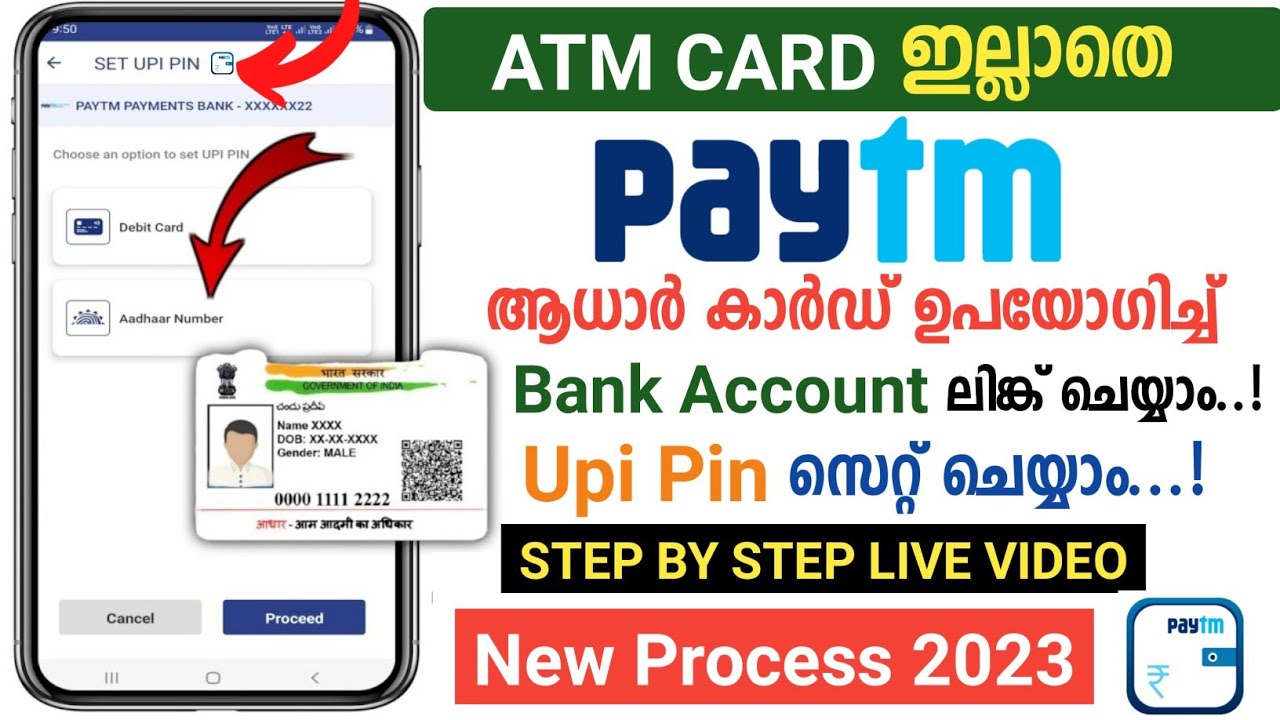How to create paytm without atm card 2024 | ആധാർ കാർഡ് ഉപയോഗിച്ച് ഇനി Paytm create ചെയ്യാം 2024