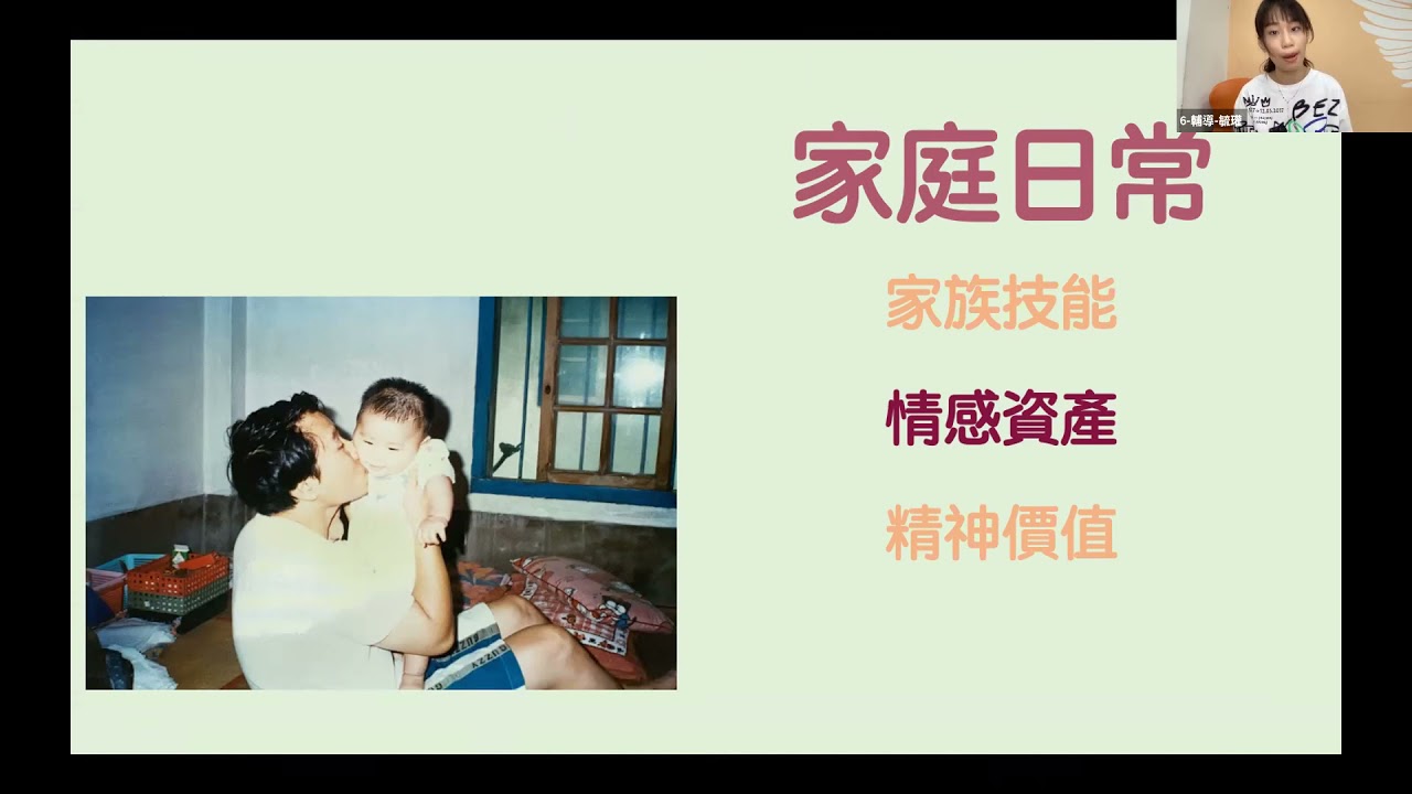 1010〈兒童信息〉自主學習