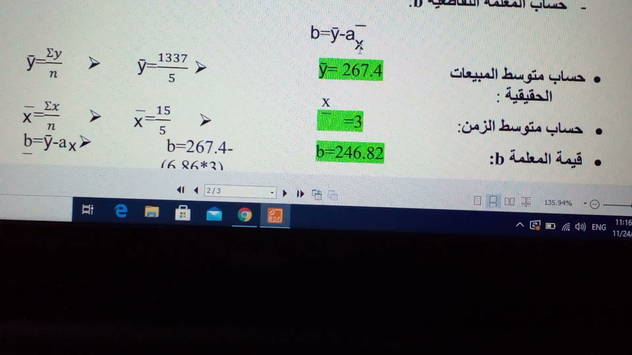 د.حمداوي وئام ( حل التمرين الأول من السلسلة1، الموازنات التقديرية، سنة ثالثة ليسانس محاسبة وجباية)