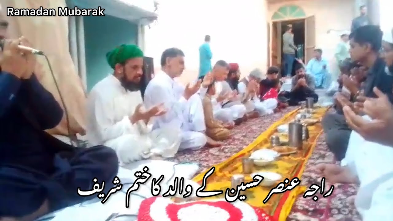 Raja Nayab Khan Marhoom Ka Khatam Sharif | Kamran Shahzad Kashmiri
