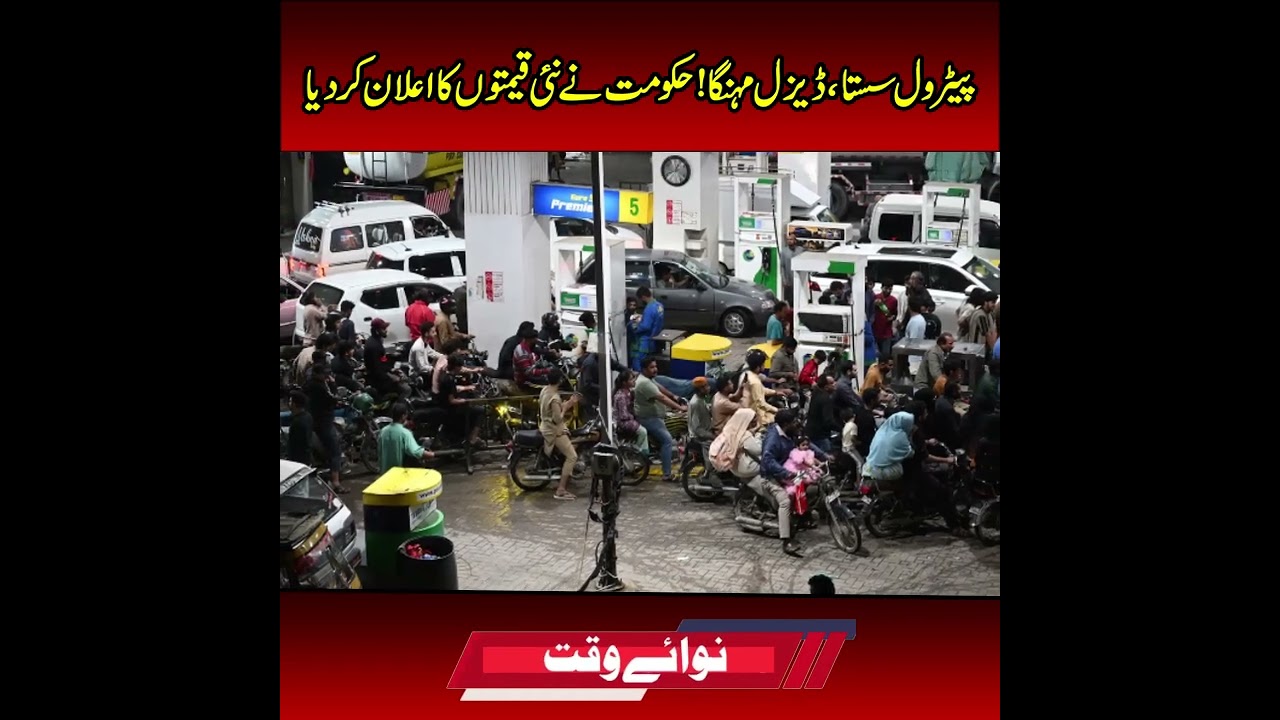 Petrol Price Down, Diesel Prices High! Government Announces New Rates