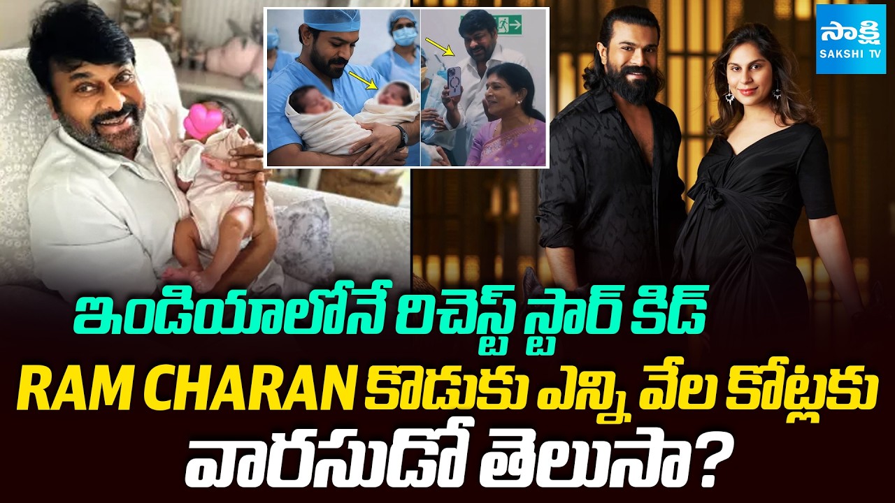 Ram Charan’s Son: The Richest Star Kid in India? His Inheritance Will Shock You | Chiranjeevi