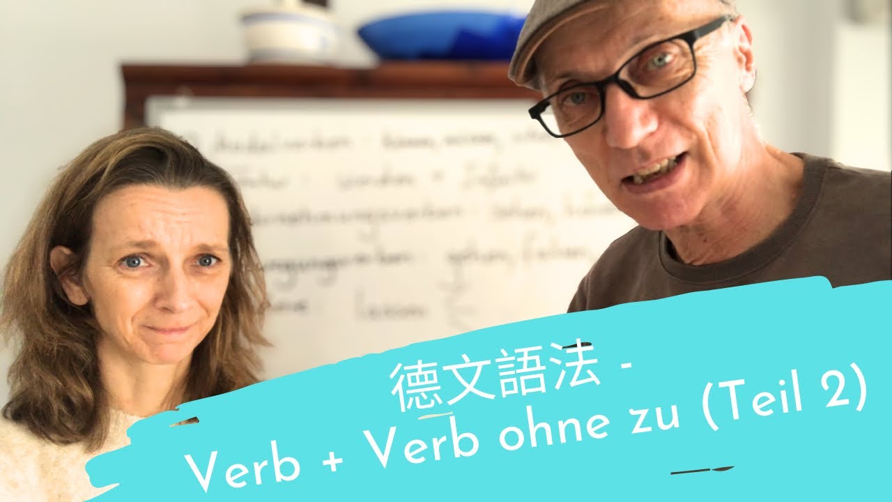 德文語法 - Verb + Verb ohne zu (Teil 2)