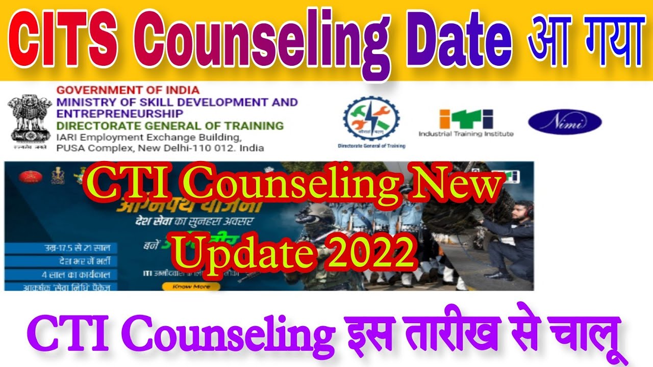 CITS Counseling Process 2022 | CITS Counseling 2022 इस दिन से चालू | CTI Counseling 2022 Date आ गया