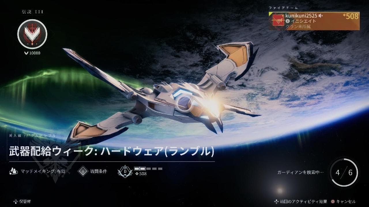 Destiny 2_20260201150504