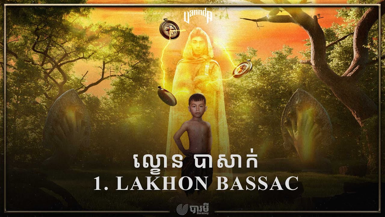 VANNDA - LAKHON BASSAC (OFFICIAL AUDIO)