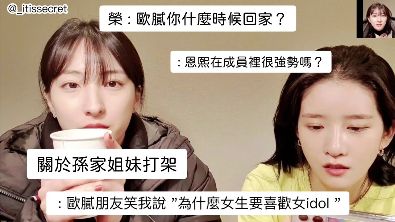201216 宇宙少女 Exy&恩熙