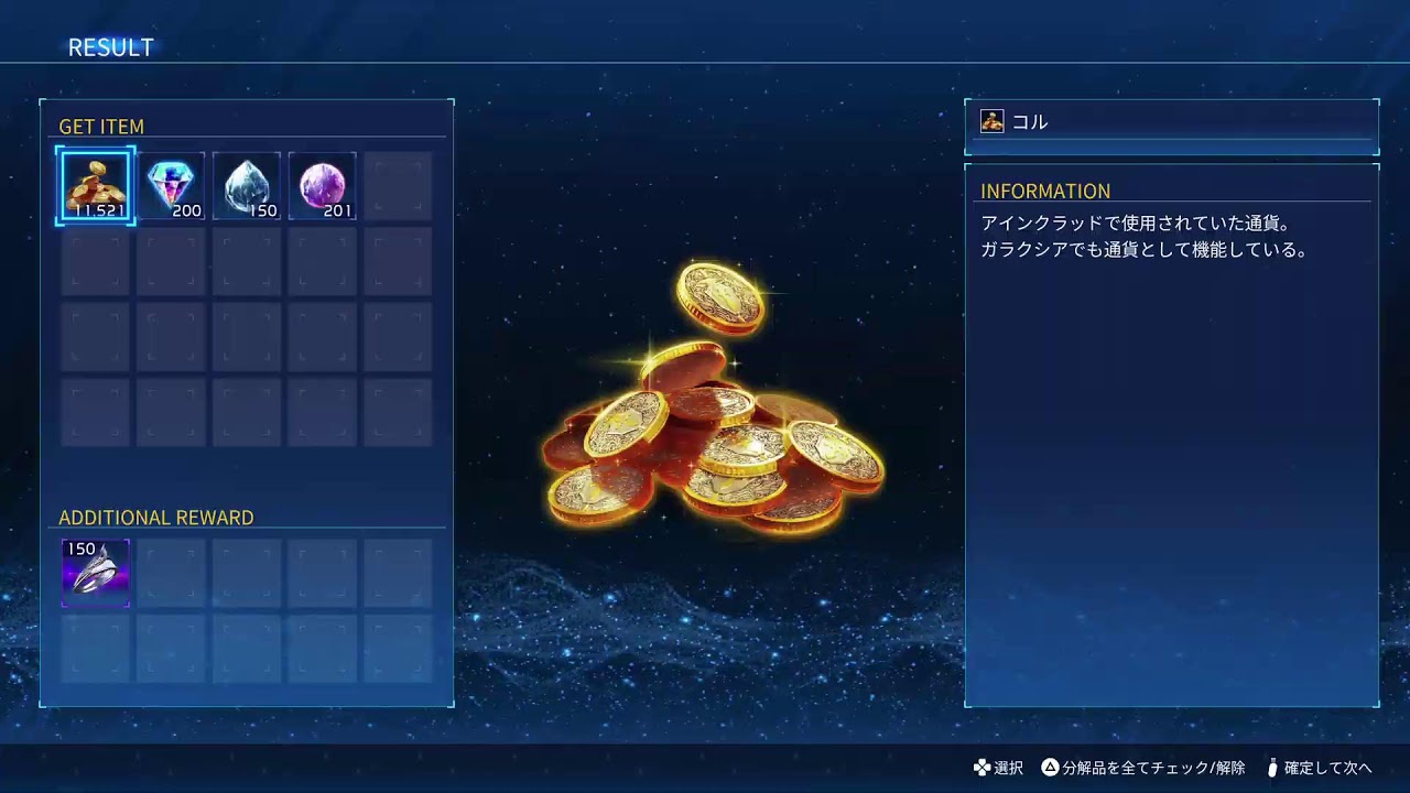 [ネタバレあり][SAOFD]少しだけやります