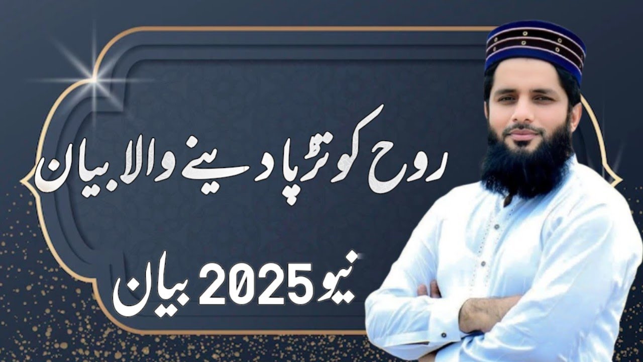 Allama Zia ul Mustafa Qamar || Letest Bayan || Kundi Sound Service