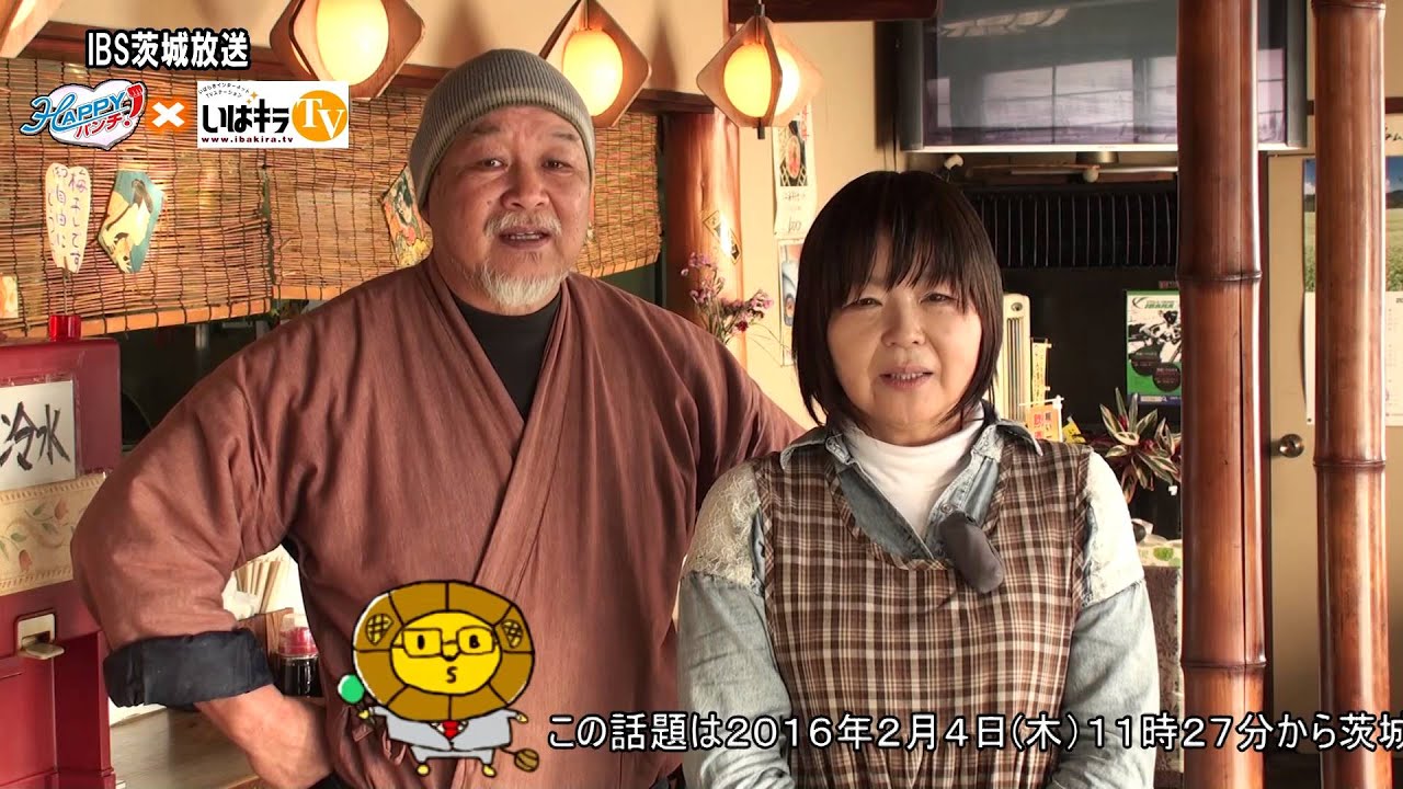 HAPPYランチ「そば処 串政」〈城里町〉IBS（2016.2.29）