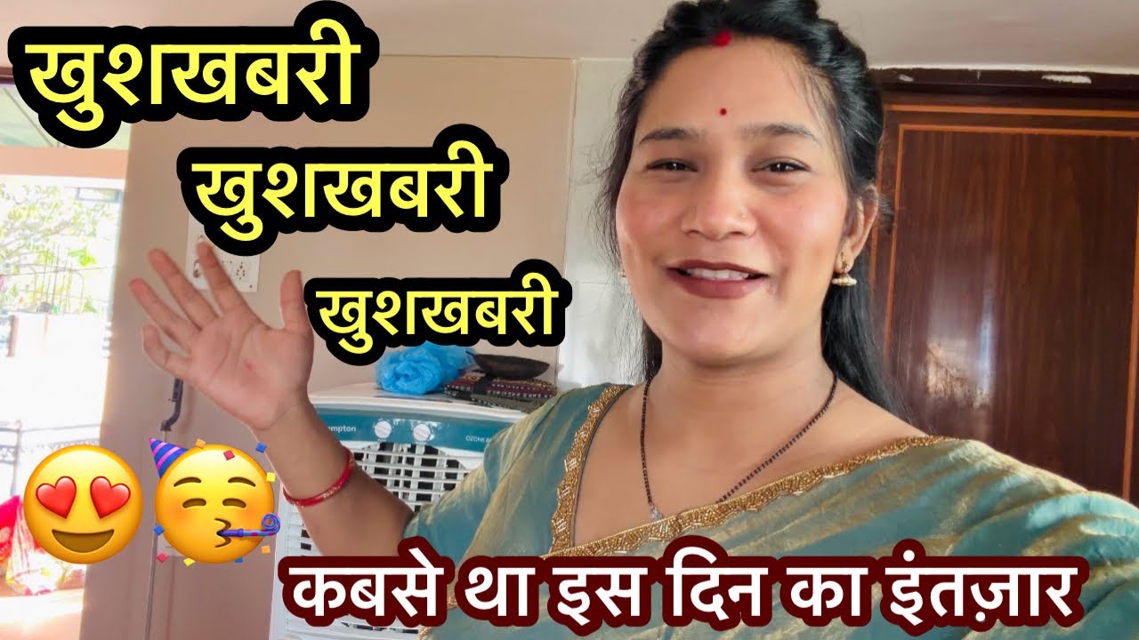 पूरे घर में ख़ुशी का माहौल 😍 सासुमा की ख़ुशी का ठिकाना ही नहीं 🥰 Simu Rawat 🌸