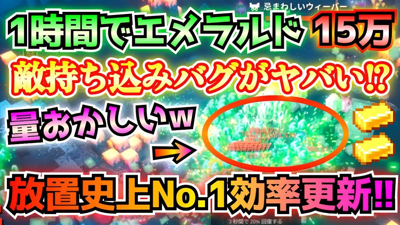 【マイクラダンジョンズ】新バグ発見: 1時間でエメラルド15万！？「敵持ち込みバグ」を使った史上最高効率の放置裏技が完成した！！【Minecraft Dungeons】【ひぬ】