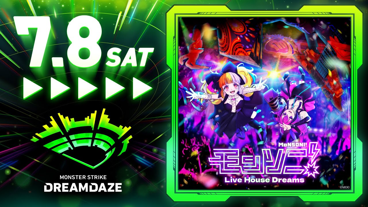 【DREAMDAZE】モンソニ！ Live House Dreams 7/8 【モンスト公式】