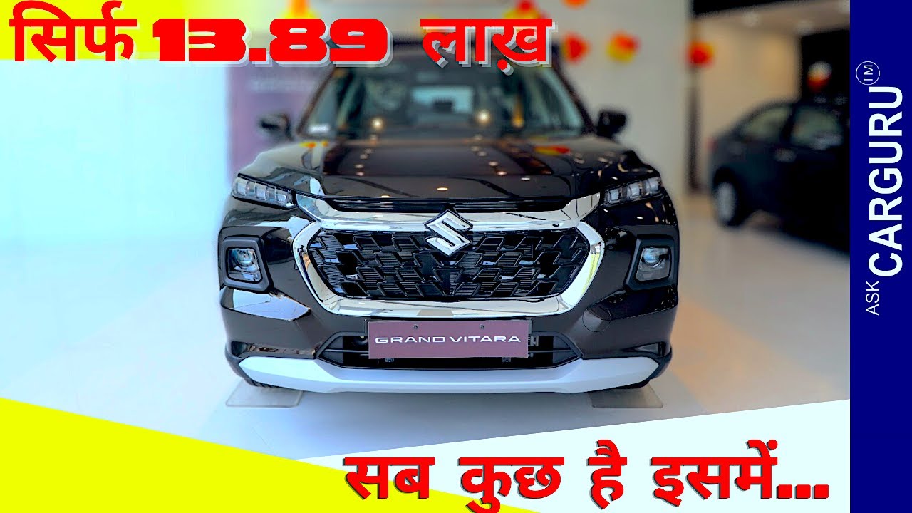 Top वाले Features इस SUV में बहुत कम कीमत में  👌 Maruti grand vitara zeta variant.