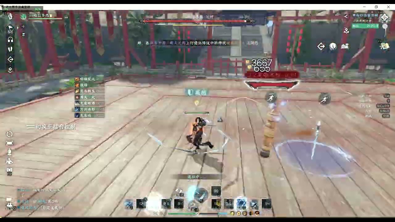 Sword of justice ทดสอบสกิล หลงหยิน(มังกรสายฟ้า) เซิฟ จีน