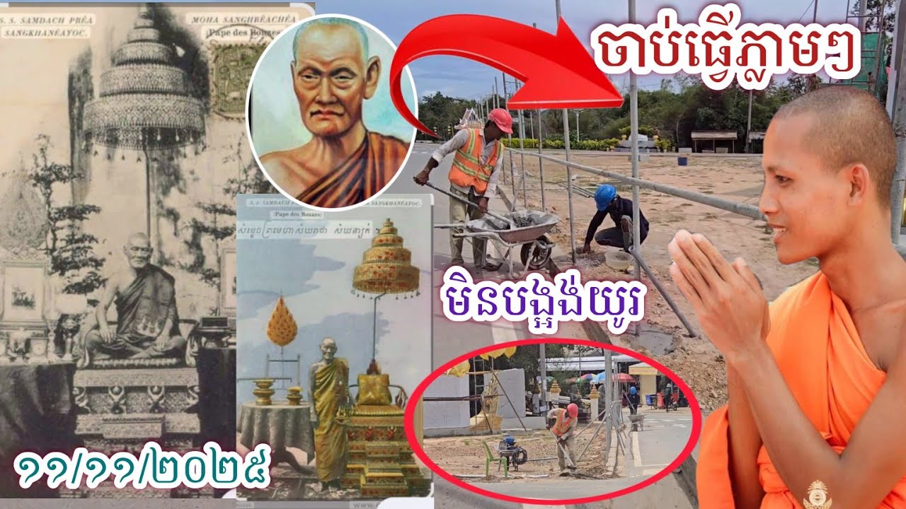 #ចាប់អនុវត្តិធ្វើភ្លាមៗមិនចំណាយយូរទេ#ត្រូវហើយមុនចូលឆ្នាំ