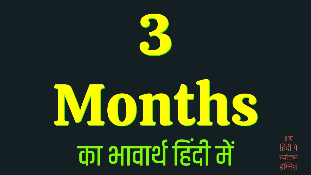 3 Months Meaning In Hindi