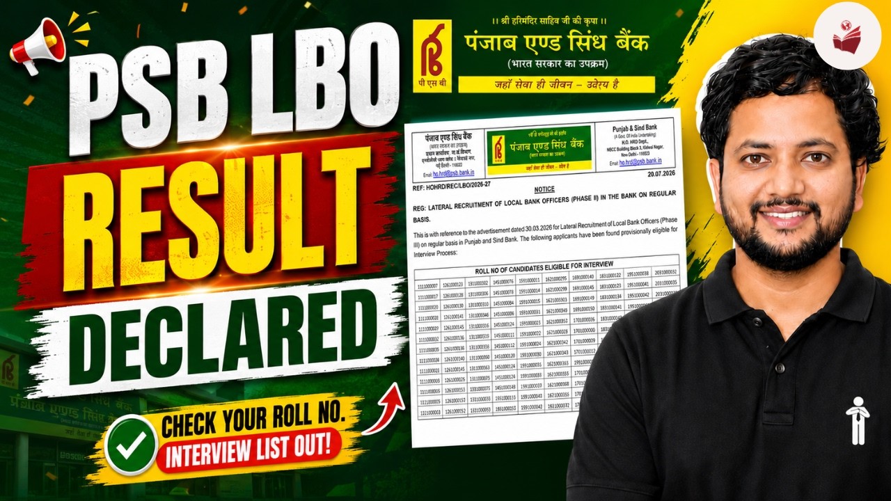 🎯 PSB LBO Result Declared📢📢 | Check Your Roll No. Now!