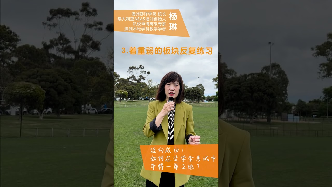 2025年墨尔本奖学金考试新风向