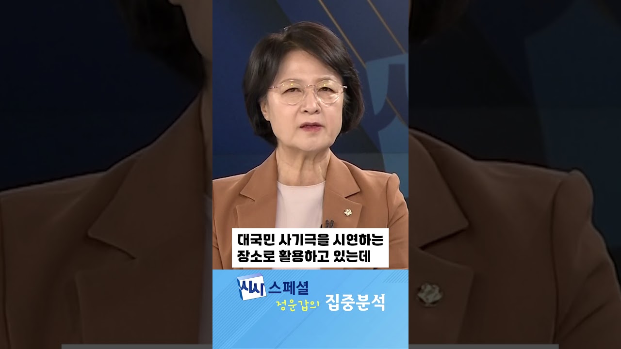 추미애 