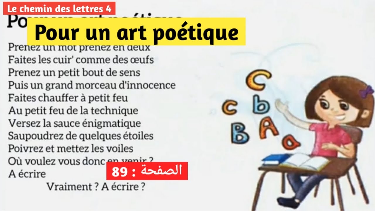 Poésie Pour un art poétique مكرر Le chemin des lettres 4 page 89 unité 3 les loisirs