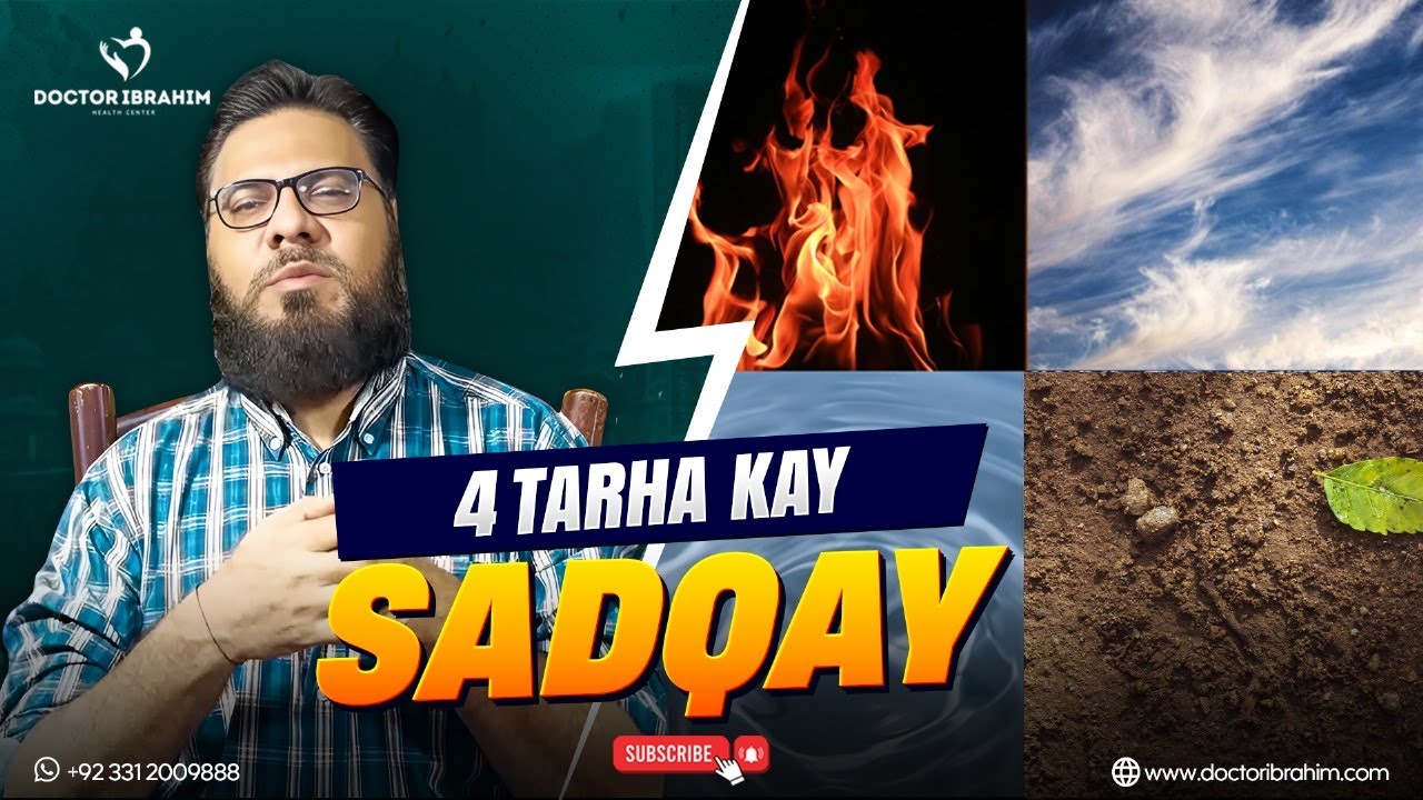 4 Sadqay Se Mushkilaat Door &ndash; Aaj Hi Amal Shuru Karein! | 4 Sadqay Ki Kamal Advice by Doctor Ibrahim