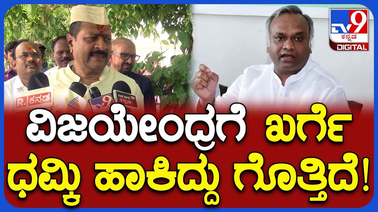 Yatnal: ಕಲಬುರಗಿಯಲ್ಲಿ ಬಿಜೆಪಿ ಅಭ್ಯರ್ಥಿ ಸೋಲೋದಕ್ಕೆ ಅದೇ ಕಾರಣ ಎಂದ ಯತ್ನಾಳ್‌|#TV9D