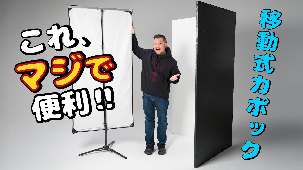 【マジで便利！！】持ち運びができるカポック