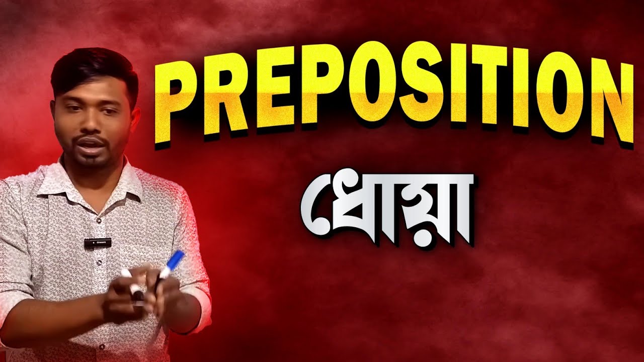 নেও আজ থেকে Preposition পান্তা // Article & Preposition Rules in Bengali 🔥