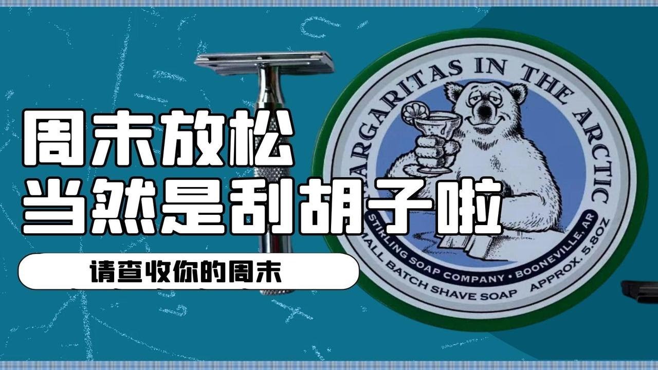 听说用这把剃须刀刮胡子，怎么刮都不会破？