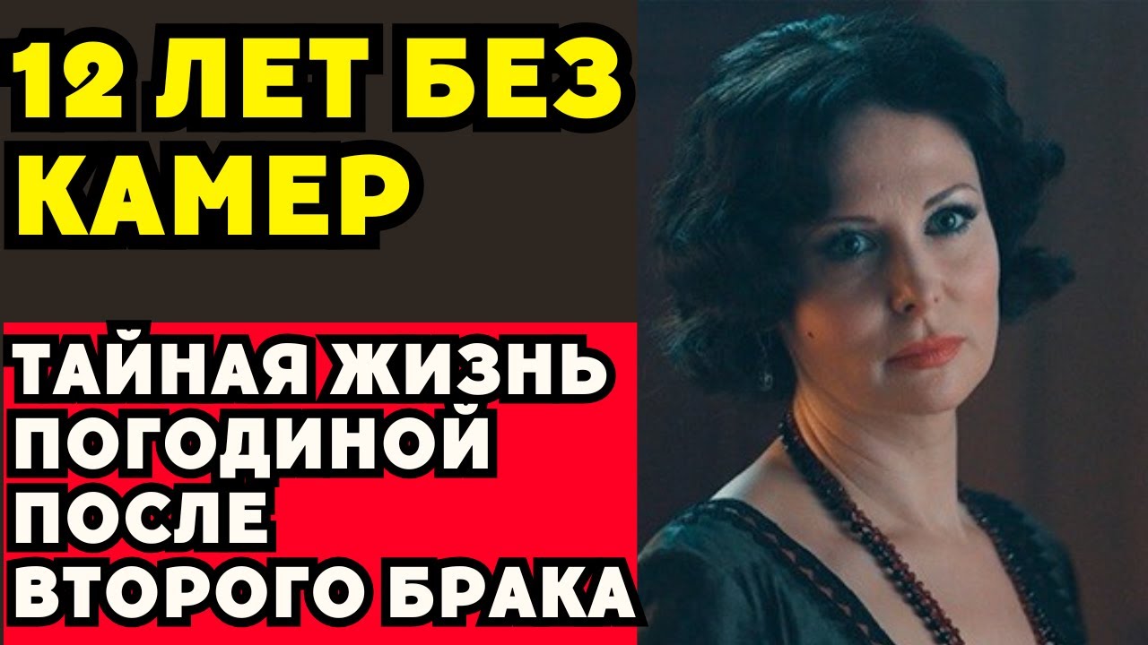 Куда пропала «железная леди»? Вся правда о Погодиной, которую скрывают 12 лет!