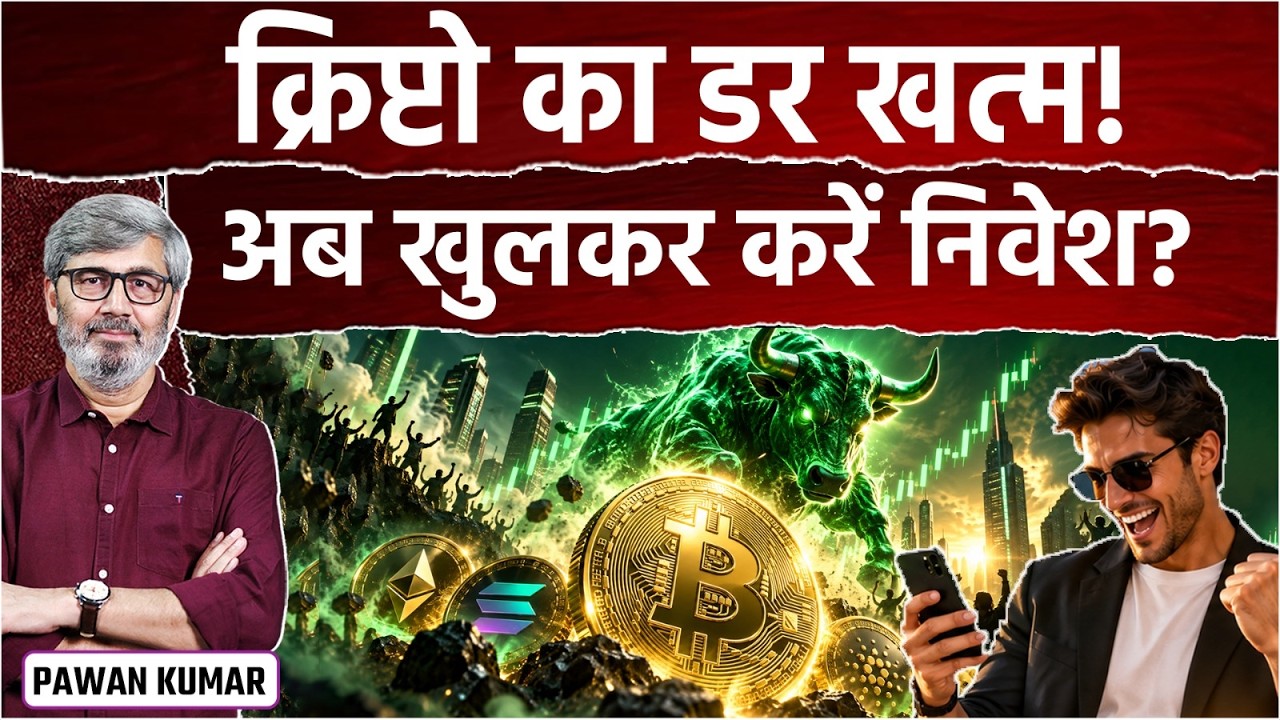 Crypto&rsquo;s New Global Battle: Rules, Sanctions & Mining | BlockTalk India | Pawan Kumar