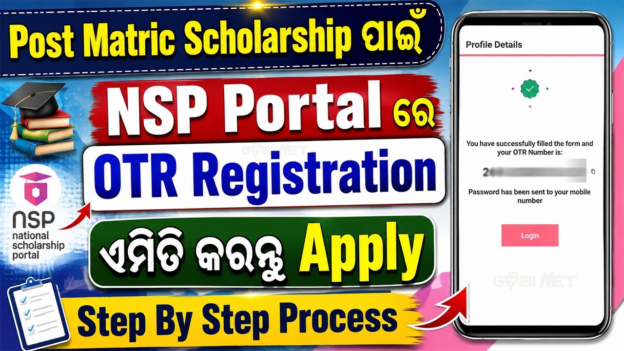 Apply For One Time Registration (OTR) | Post Matric Scholarship Odisha | NSP OTR Face Authentication