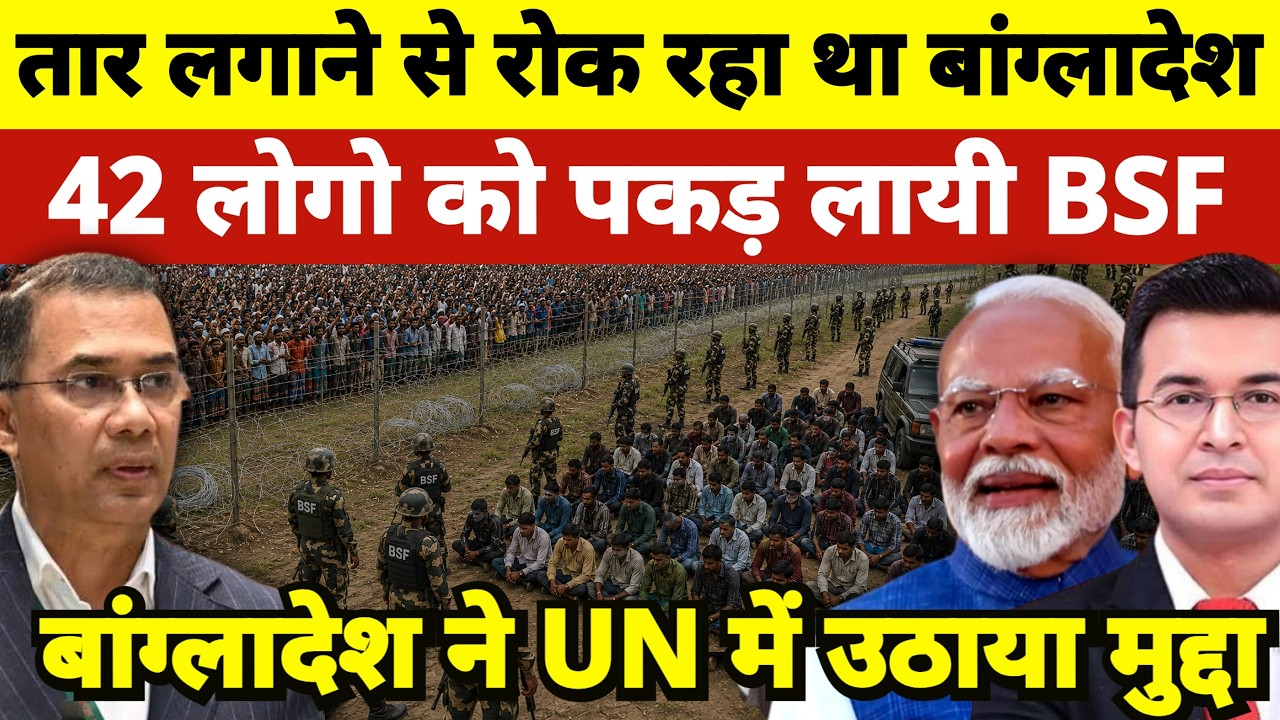 The UN Border Debate: How New Delhi Exposed The Tactical Plot Against India&rsquo;s Security Force!