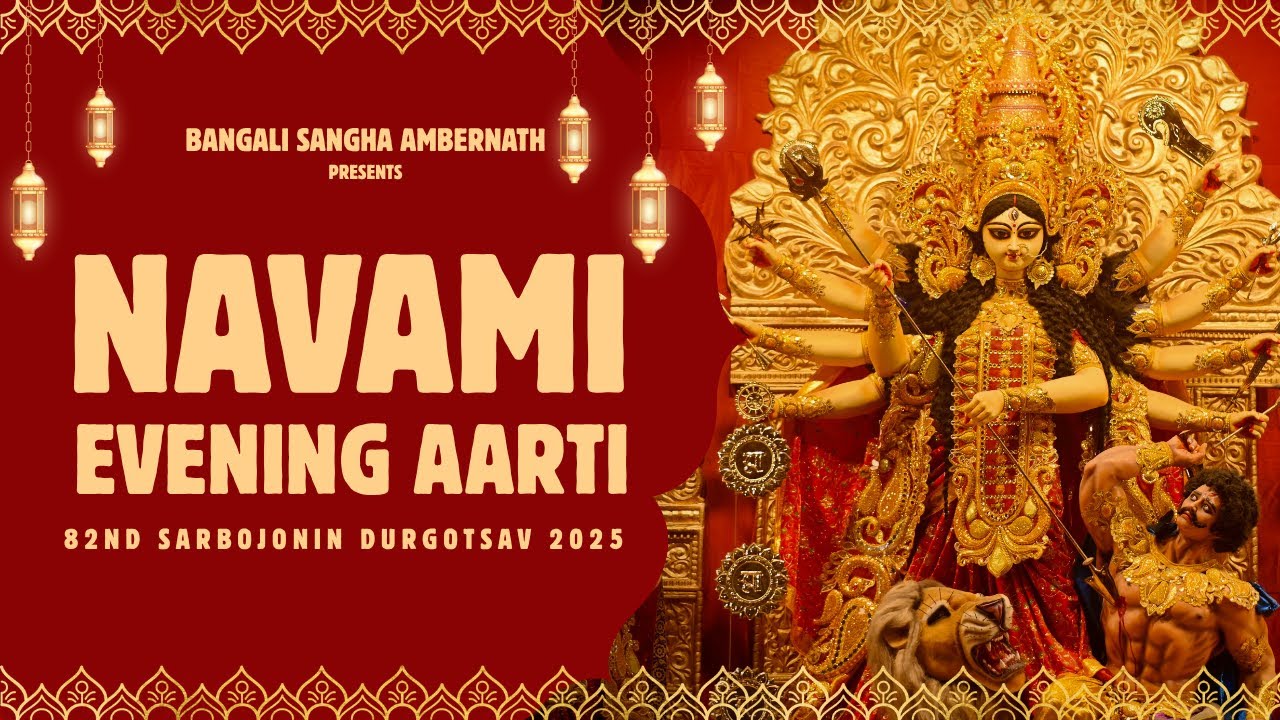 82nd Sarbojonin Durgotsav 2025 - Navami Evening Aarti Live
