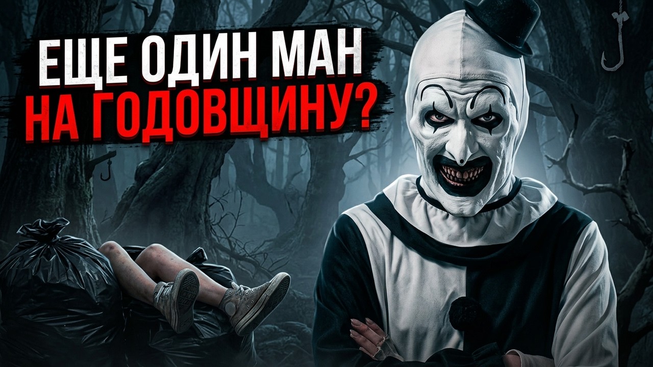 PENNYWISE, ART, OR BLAIR WITCH? 🎈 A Complete Analysis of the DBD Teaser