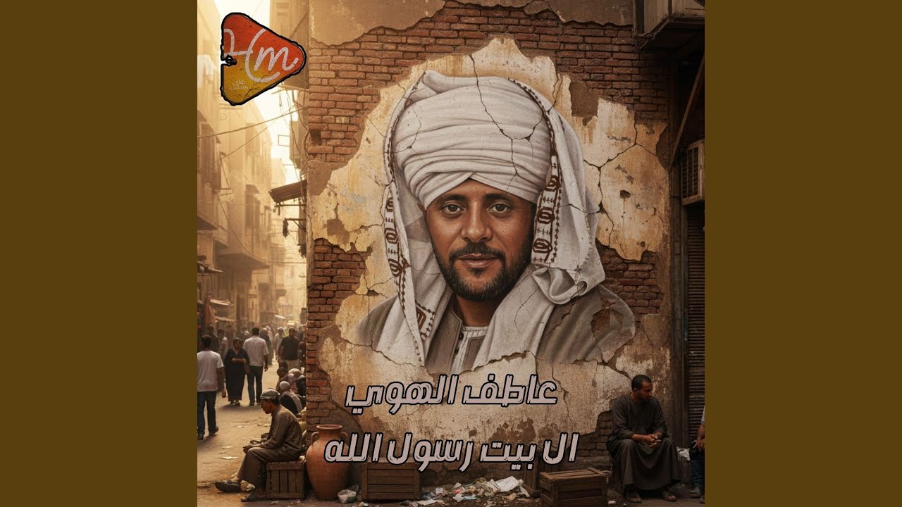 دخلنا الخلاوي في حمل البلاوي