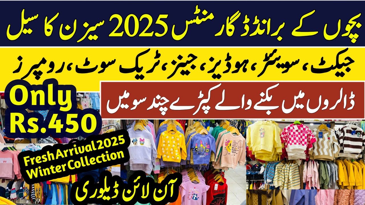 Baby & Baba Export Quality Garments Only Rs.450 | Wholesale Kids Garments | Kids Winter Collection