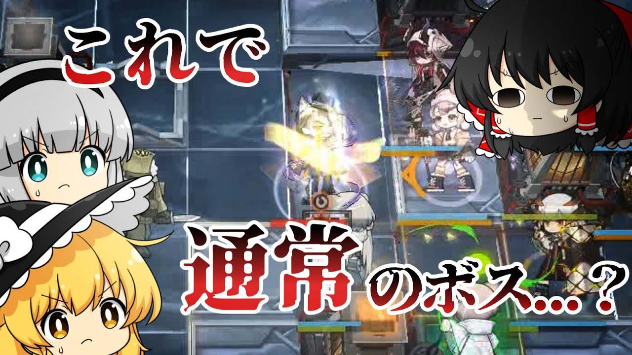 【アークナイツ】#61 初心者ドクターVSハロルド・クレイガボン【ゆっくり実況】