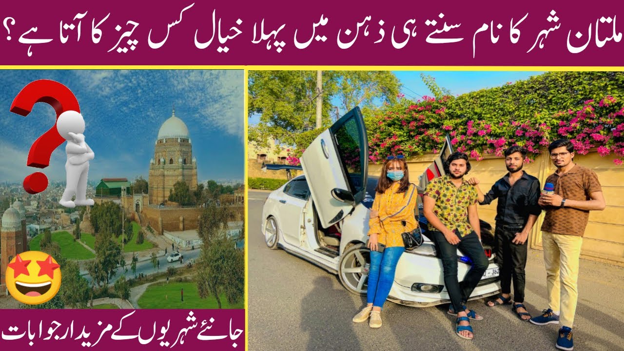 The first thing that comes to mind when you hear the name MULTAN City | Entertaining Video || Multan