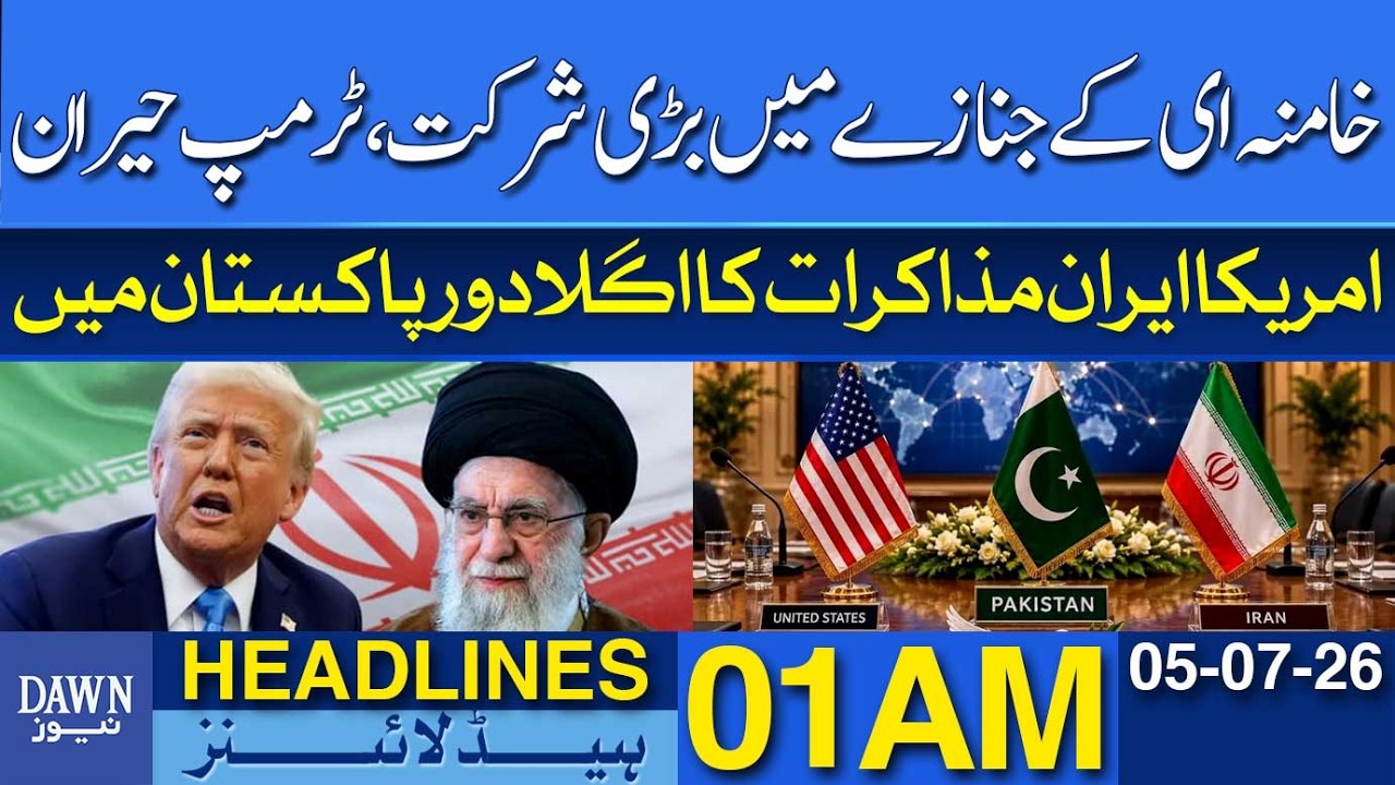 Massive Turnout at Ayatollah Ali Khamenei&rsquo;s Funeral Surprises Trump | Dawn News Headlines 01 AM