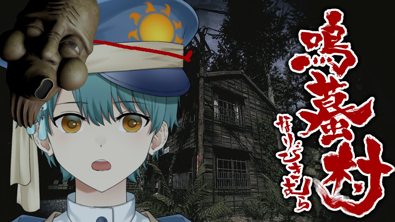 【 鳴蟇村 】漢字難しい【Vtuber】