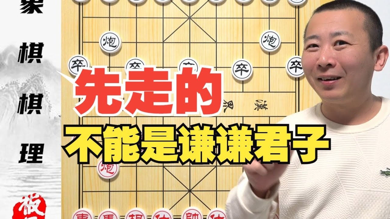 为啥先走的不能是“谦谦君子”？必须要挑个兵拱？