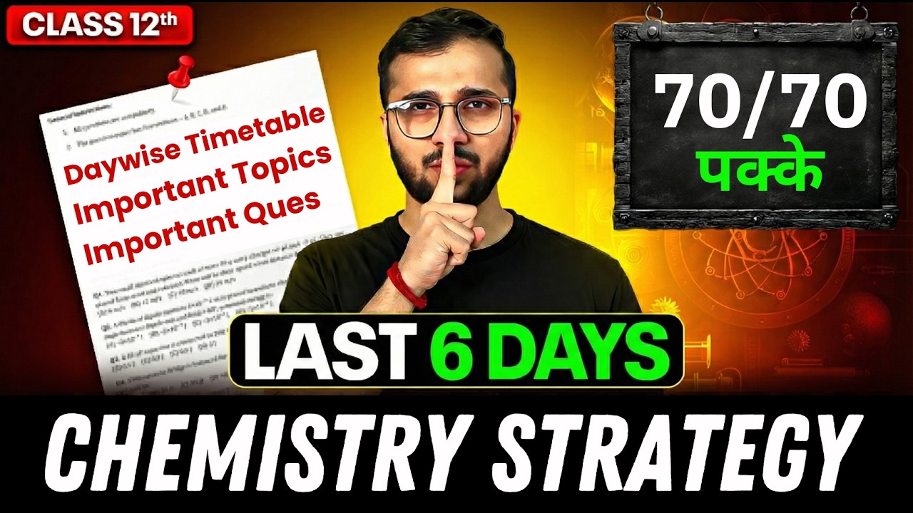 🔥 Стратегия подготовки к экзамену по химии для 12 класса (90%) на последние 6 дней с важными вопр...