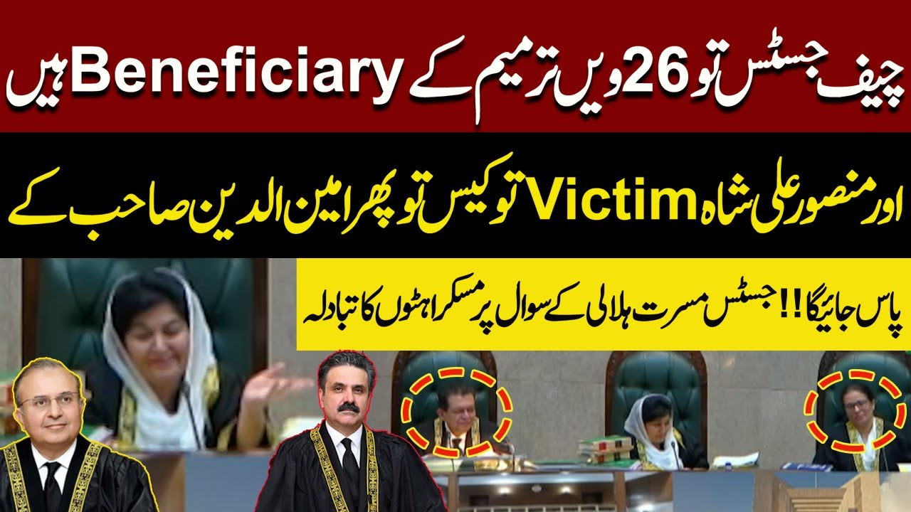 Justice Musarrat Hilali Calls Chief Justice Beneficiary, Mansoor Ali Shah Victim | Supreme Court