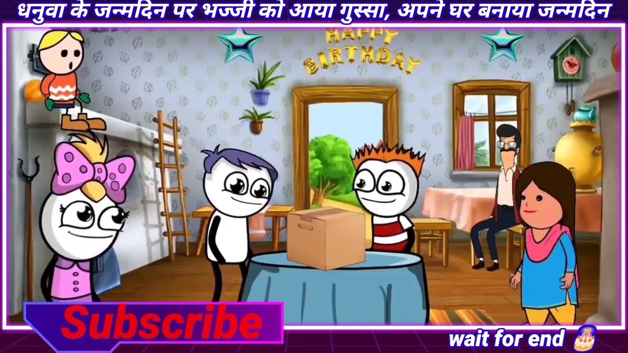 धनुवा के जन्मदिन पर भज्जी को आया गुस्सा, भज्जी ने अपना घर बनवाया जन्मदिन 🎂 @Just smile962
